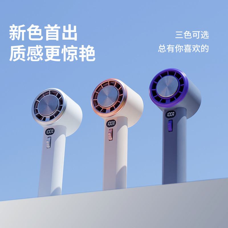 跨境新款户外便携式手持风扇高速涡轮制冷小风扇USB数显迷你风扇