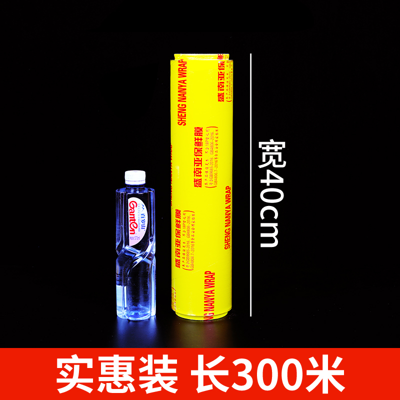 保鲜膜大卷经济装家用商用厨房食品水果蔬菜超市饭店院身体用|undefined