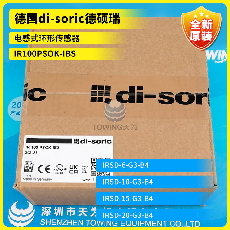 进口德国di-soric德硕瑞传感器IR100PSOK-IBS IRD100PSOK-IBS