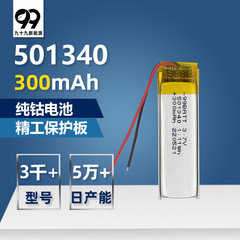 501340 300mAh電動歯ブラシtws bluetoothイヤホン首充電ポリマー501440リチウム電池