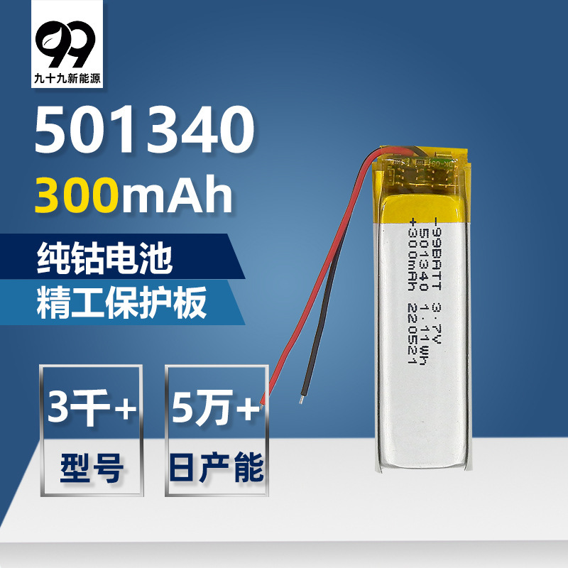 501340 300Mah Electric Toothbrush Tws Bluetooth Headset Hanging Neck Rechargeable Polymer 501440 Lithium Battery