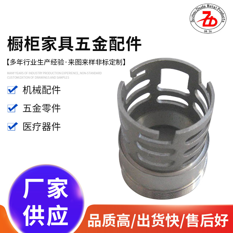 厂家生产不锈钢精密铸件机械加工 橱柜家具五金配件 毛坯铸件