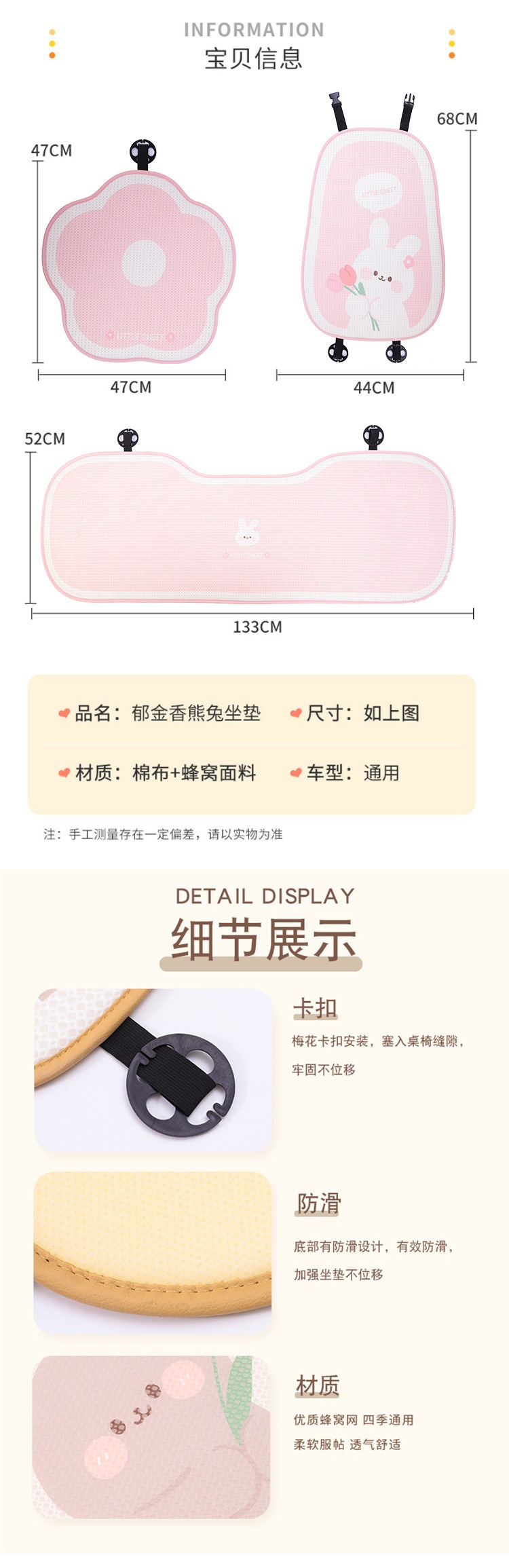 Car Seat Cushion Summer Ice Silk High-Quality Cartoon Cute Rear Ventilated Seat Cover Universal for All Seasons for Women