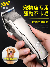 专业宠物狗狗剃毛器电推剪大功率电推子狗毛宠物店专用大型犬神器