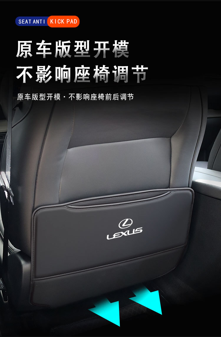 Special Lexus Seat Anti-Kick Pad Es200/Es300H/Nx260/Rx300 Anti-Protection Pad Modification