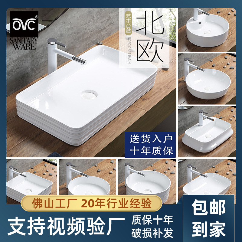 Ceramic Counter Basin Balcony Small Apartment Wash Basin Hotel Wash Basin Square Oval Large Art Basin