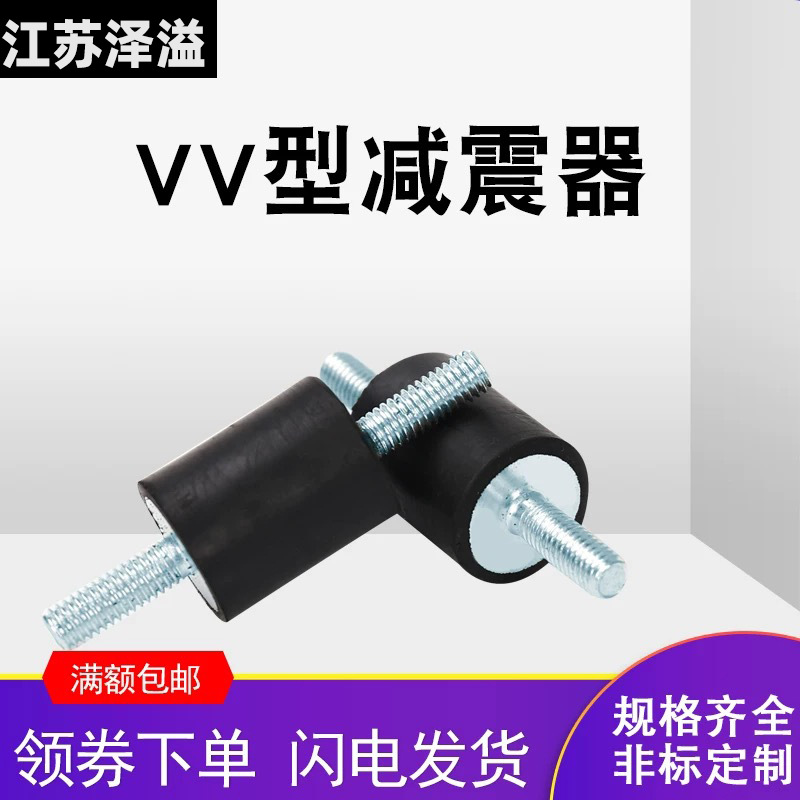 橡胶减震器螺丝减震垫减震螺钉橡胶缓冲垫VV型2头螺杆减震器M1216