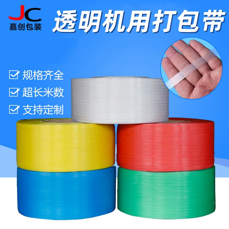 Полностью автоматическая упаковочная лента прозрачная упаковочная лента pp пояс новый материал машина упаковочная лента pp упаковочная лента горячего расплава пояса