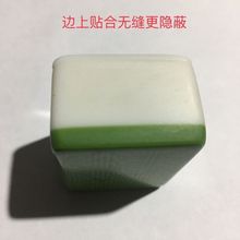 热销麻将变牌软贴膜手工软膜魔术麻将道具魔术套装麻将手工软贴膜