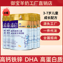 ������̷ۃ�ͯ���\���}���L���̷�3~6�q��ͯ���̷۸��}6�����b