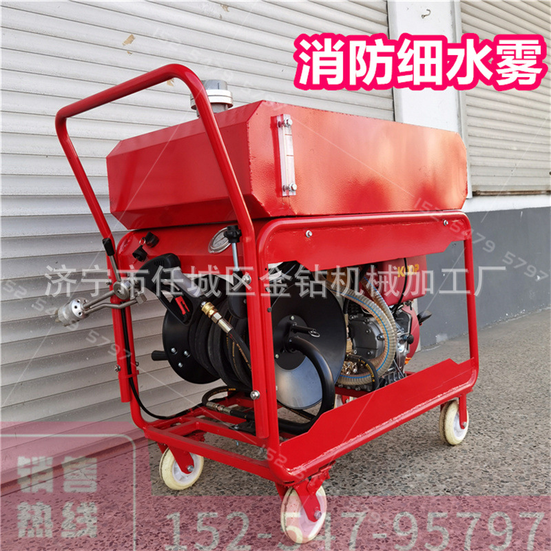 手推式高压细水雾设备 多场合适用消防灭火装置 重量轻便出水迅速