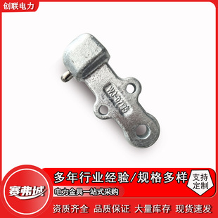 Export Bowl Head Hanging Plate WJ-10145 WJ-07135 Hanging Arc Angle Hot Galvanized National Standard Bowl Head Hanging Plate