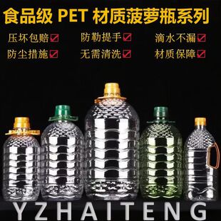1L/5LʳƷ��PET͸�����ϲ��}ƿɫ���͉�ʳ����Ͱ ���Ѿ�Ͱ����ƿ