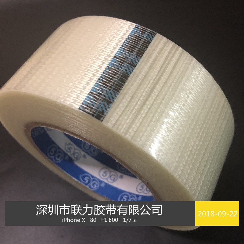 联力5G品牌不残胶强力网格线透明纤维胶带玻璃网纤维胶带网线单面