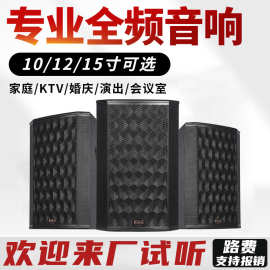 12寸15寸舞台婚庆音响演出户外专业音响设备套装双十五寸婚礼音箱