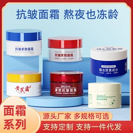 贴片面膜;脱毛蜡纸/膏;润肤乳液