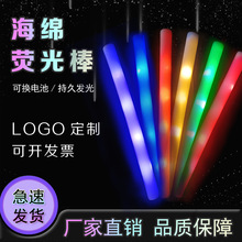 海绵荧光棒LOGO制作演唱会道具泡沫荧光棒发光棒闪光银光晚会气氛
