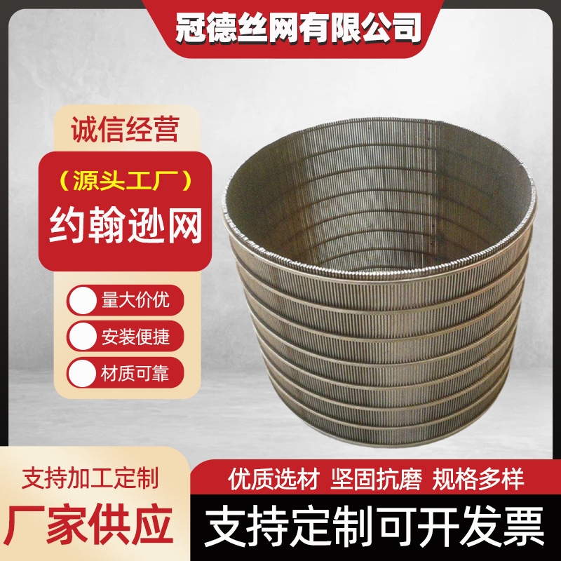 不锈钢焊接式绕丝管矿筛网 高强度抗氧化洗煤筛网 厂家供应