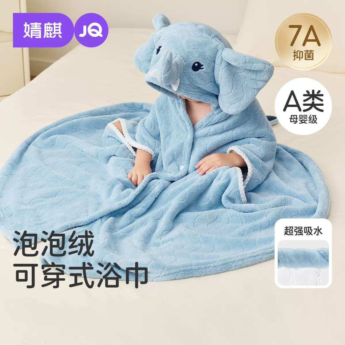 婧麒儿童浴袍男童女孩浴巾可穿式斗篷a类非纯棉吸水速干游泳洗澡