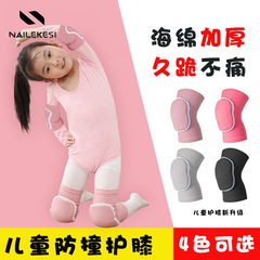 子供のダンスの保護具の卸売りのバスケットボールの専用の膝のカバーの女の子は踊ります。