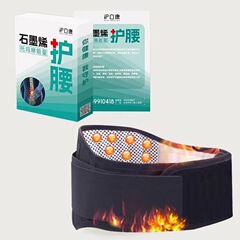 磁石のベルトの中の老年は発熱して腰を保護します。