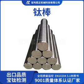 钛棒TC4钛合金圆棒高强度钛磨光棒tc21钛合金棒材欢迎咨询