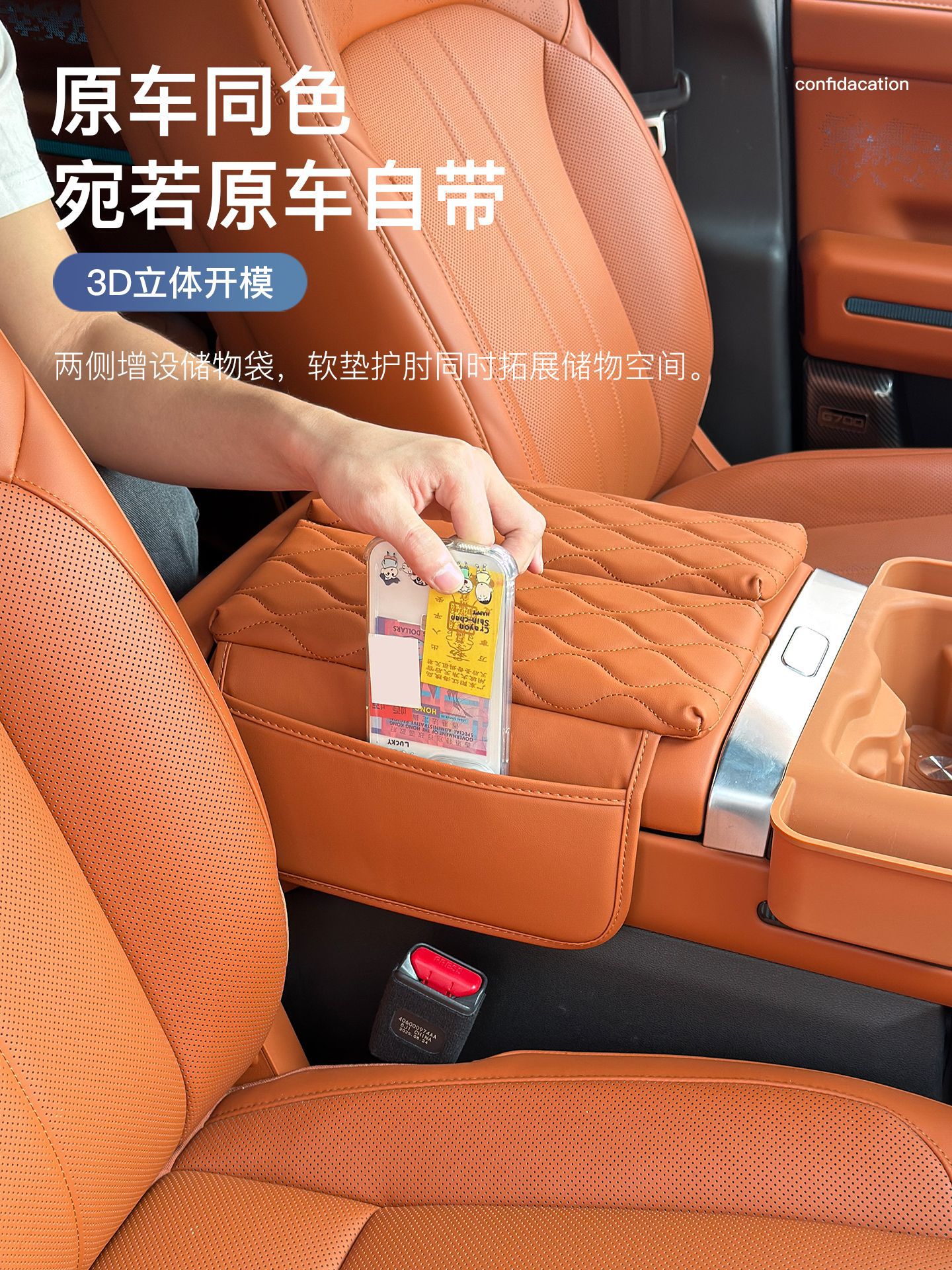 Armrest box heightening pad storage box for Jetour G700 interior