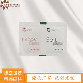 航空酒店小袋黑胡椒包、盐包可印LOGO胡椒盐包调料包商用食品黑椒