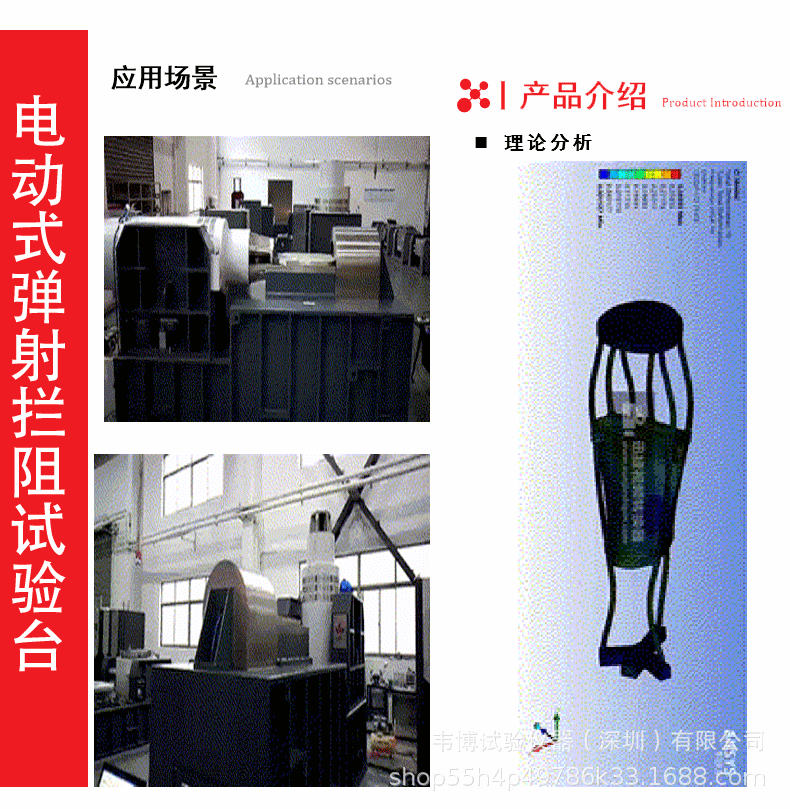 振动台详情页_06.gif