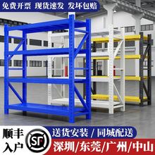 货架仓库货架置物架展示架组合重型多层家用仓储货物架铁架子厂家