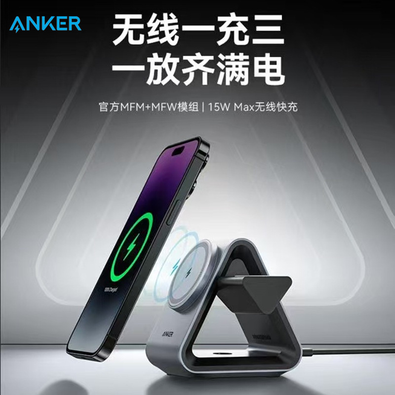 Anker Anker 15W Three-In-One Magnetic Charger Stand Desktop Wireless Charging Base B2599