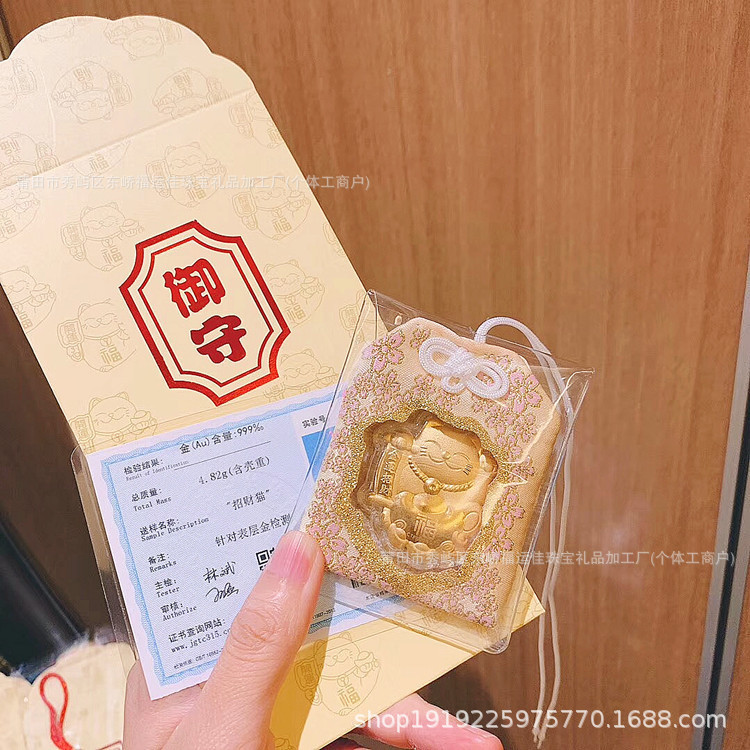 Zhou Family's Same-style Imperial Shou Lucky Cat Hanging Decoration Imperial Shou Big Fortune Lucky Cat Car Hanging Amulet Red Bag Gift