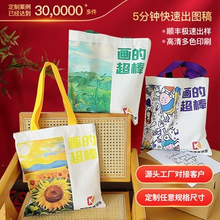 帆布袋批发空白棉布袋环保购物袋子广告彩印广告宣传棉布袋印logo