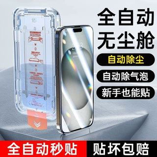 适用苹果秒贴无尘仓17/16Promax全屏iPhone高清手机贴保护钢化膜