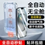 苹果iphone无尘全屏膜