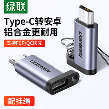 QYYtype-cĸ���D��׿ͨ��micro-usb�D���^��������������ӿ�