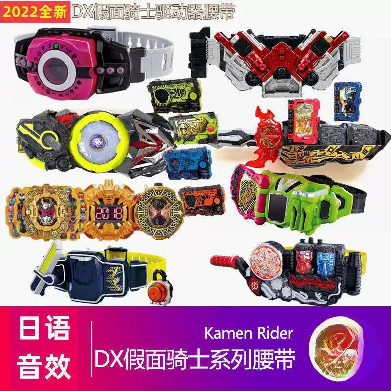 品红假面骑士驱动器腰带双骑逢铠杨零一王帝骑