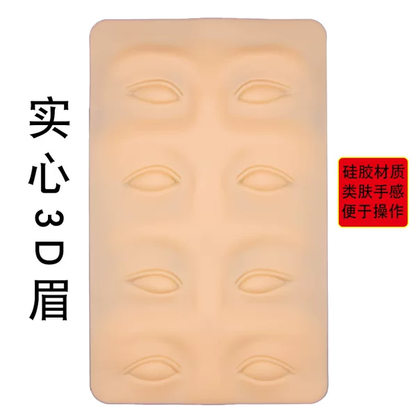 Embroidered Practice Leather High Quality Imitation Leather 3D Fog Eyebrow Eye Contact Line Silicone Learning Transparent False Leather Practice Leather