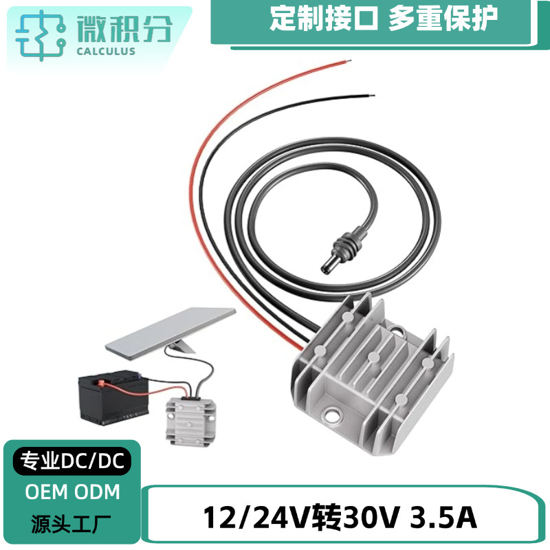 12V24V to 30V3.5A Dc Boost Power Supply Suitable for Third Generation Router 1m Mini Dc Male 12V24V to 30V3.5A Dc Boost Power Supply Suitable for Third Generation Router 1m Mini Dc Male