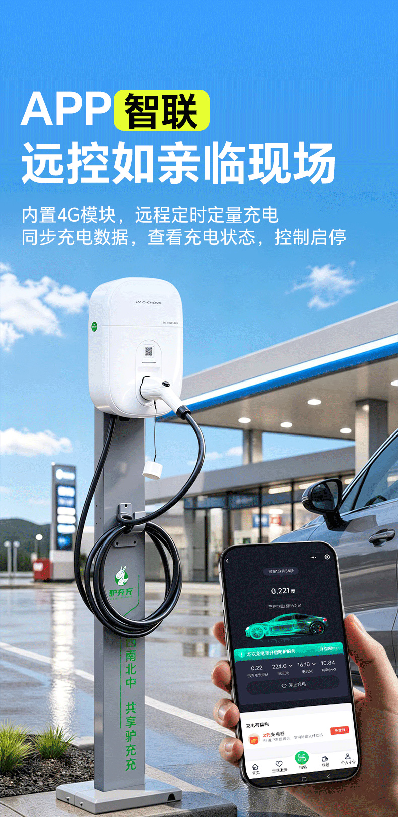 11Kw Ev Charging Station for New Energy Electric Vehicles, Suitable for Home and Commercial Use, Single-Gun Ac Charging Station
