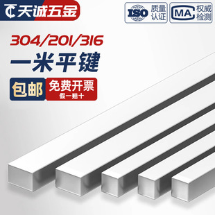 304/201/316���P�ƽ�I�N���I�l��ķ��I������8*7-10*8-14*9*1��