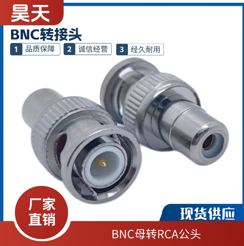BNC接头转AV母头BNC公转RCA母安防监控连接器现货批发音频锌合金