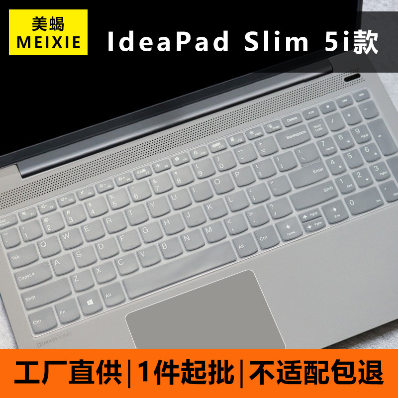 Suitable for 2020 Lenovo IdeaPad Slim 5i keyboard cover 15.6inch laptop protective film Suitable for 2020 Lenovo IdeaPad Slim 5i keyboard cover 15.6inch laptop protective film