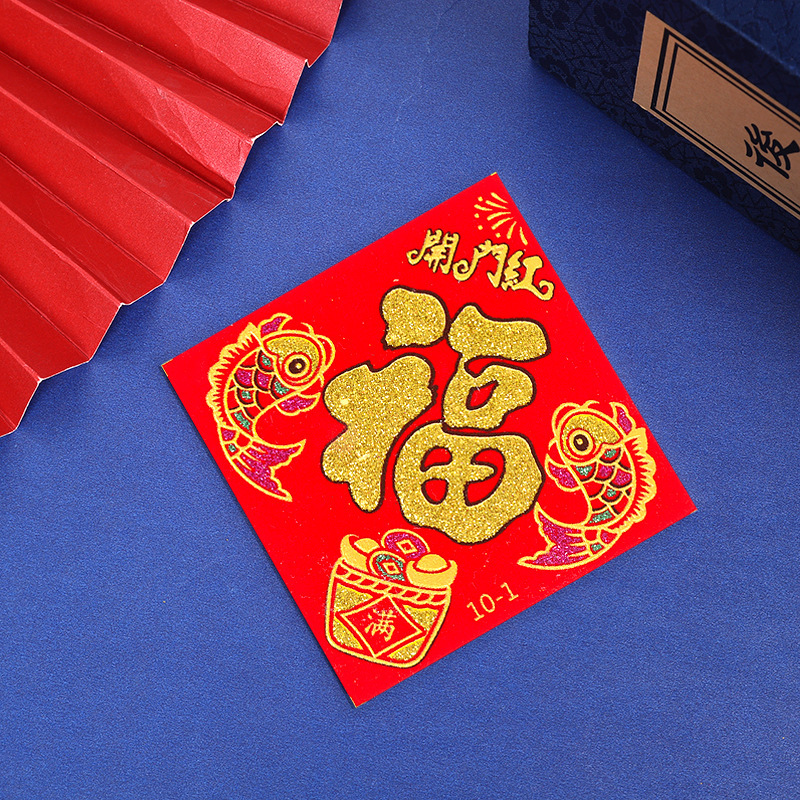 Velvet Small Fortune Character Stickers with Self-Adhesive Backing, Mini Fortune Stickers for Vase Decoration, Wall Stickers for Attracting Wealth, Spring Festival Decoration Velvet Small Fortune Character Stickers with Self-Adhesive Backing, Mini Fortune Stickers for Vase Decoration, Wall Stickers for Attracting Wealth, Spring Festival Decoration