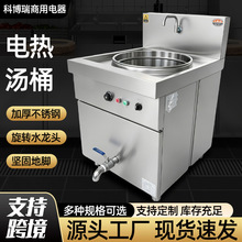 电热汤桶商用不锈钢立式饭店牛羊肉高汤炉带水龙头恒温卤煮熬粥炉