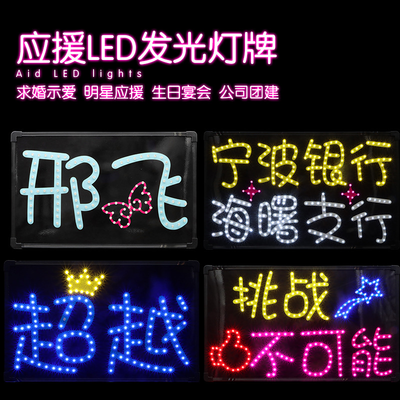 LED应援灯牌生日派对助威手举灯牌演唱会明星软灯牌闪光迷你胸牌-阿里巴巴