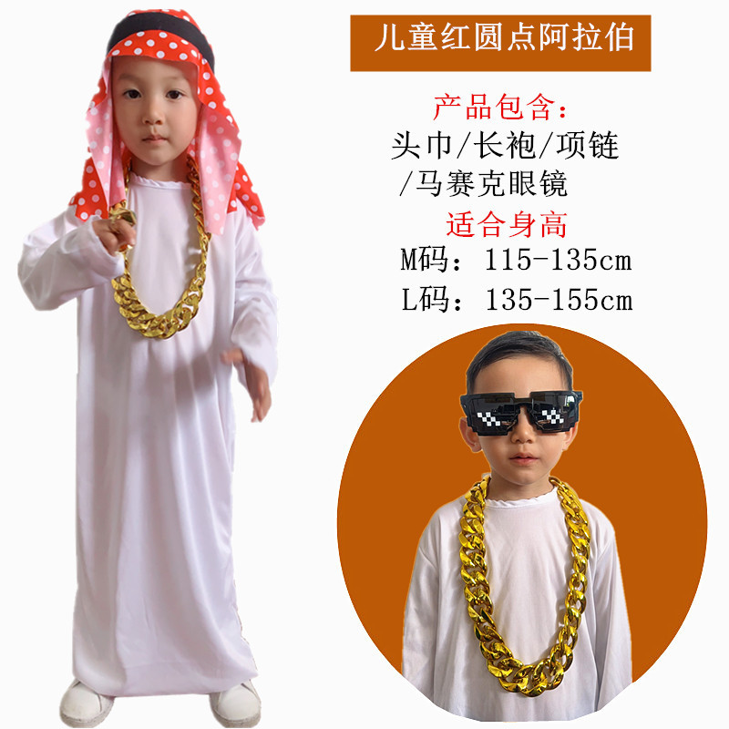 Детская арабская мозаика, очки, ожерелье