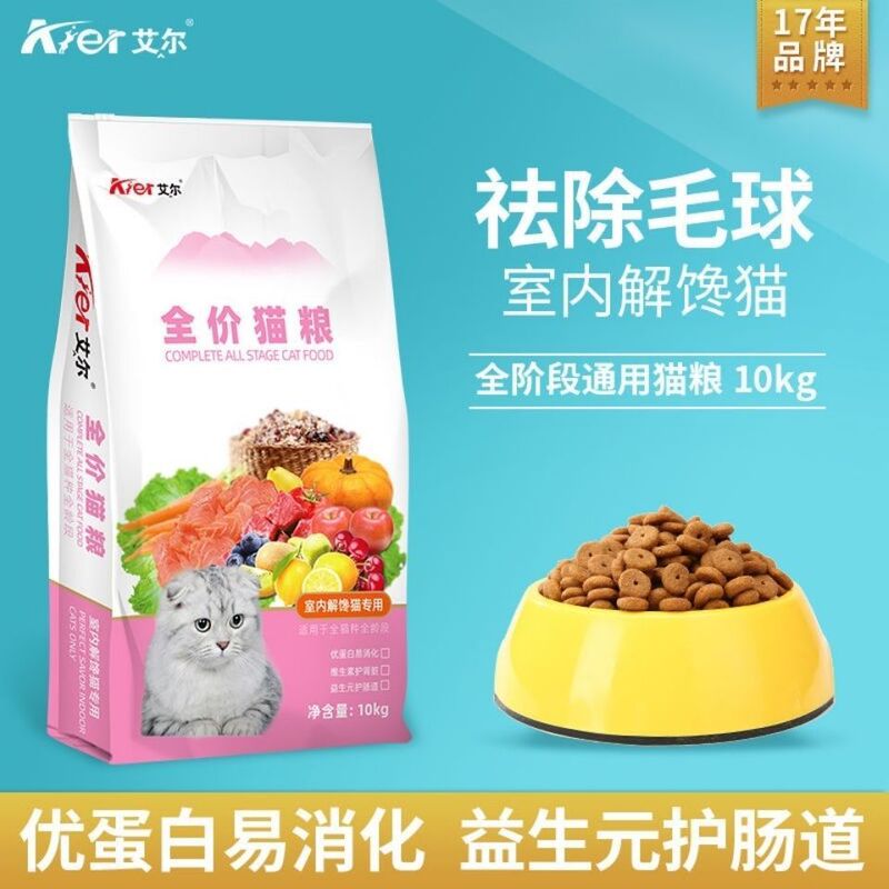 Hair Ring Circle El Cat Food Low-Salt Full-Price Cat Food to Relieve Indoor Hair Ball Craving Cat Low-Oil Kg51000G Cat Food Removal