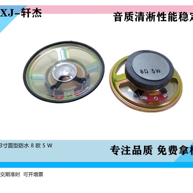 批发77mm78mm外45磁防水喇叭8欧3W5W煤矿扩音报警扬声器现货包邮