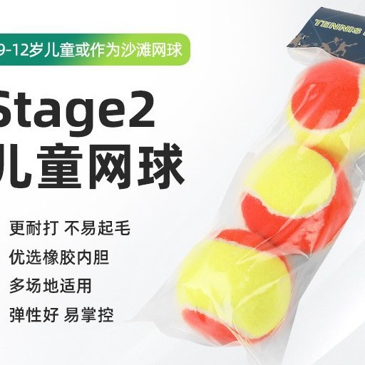 Tennis Manufacturers, Wholesale Tennis Balls for Children, Pressure-Reducing Tennis Balls, Durable and Easy-To-Control Beach Tennis Balls